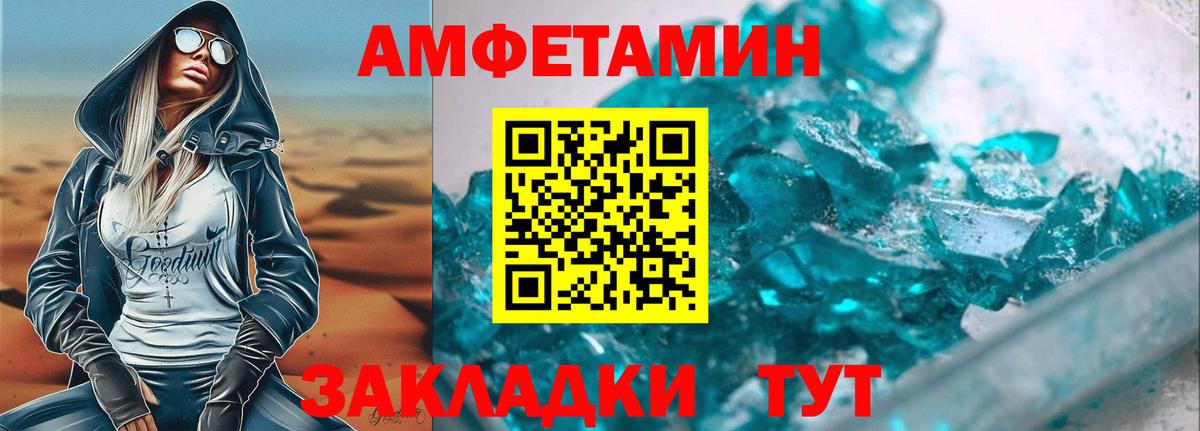 АМФЕТАМИН Розовый Среднеуральск