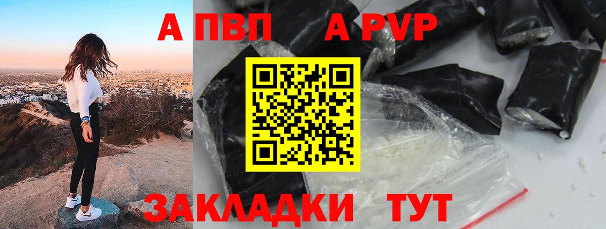 Alpha PVP Соль Среднеуральск