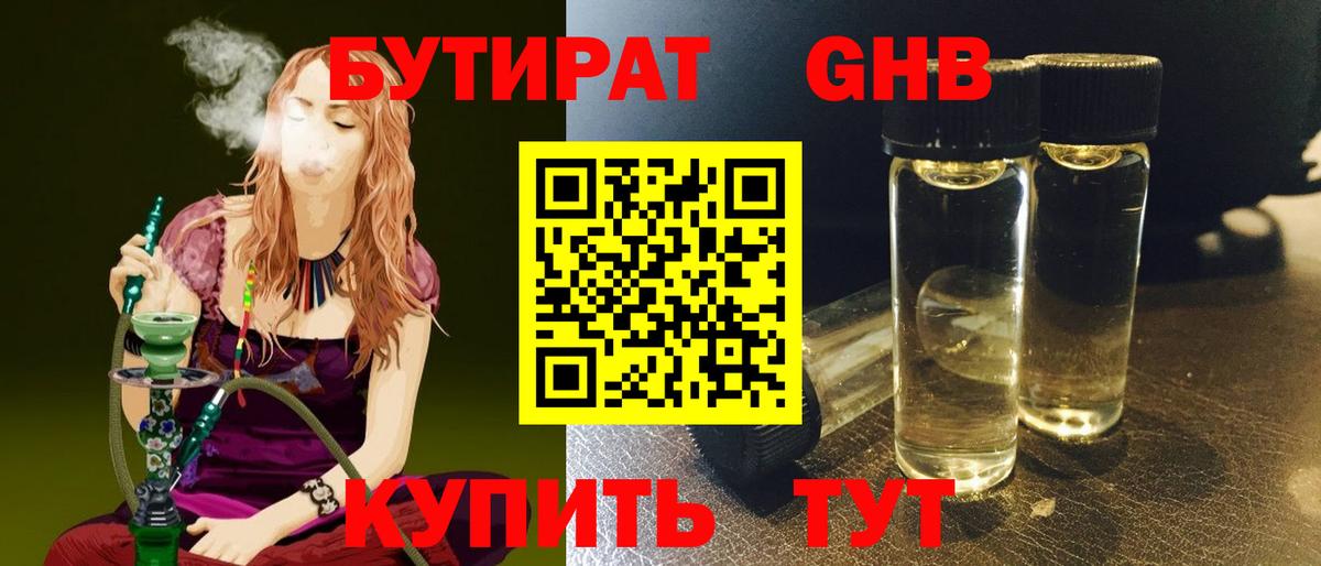 Среднеуральск  Бутират буратино  Вход с VPN 