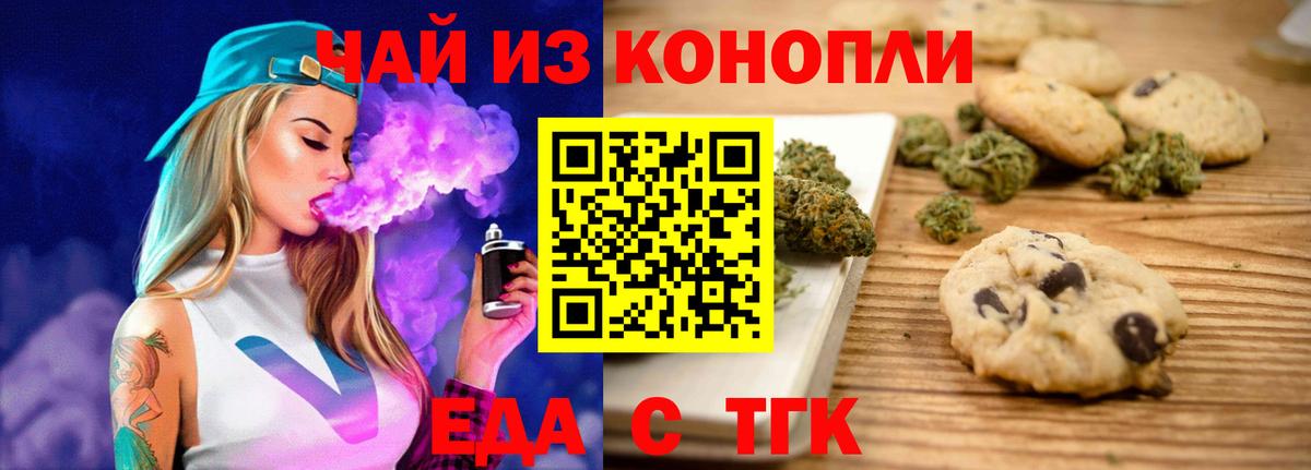 Cannafood конопля Среднеуральск