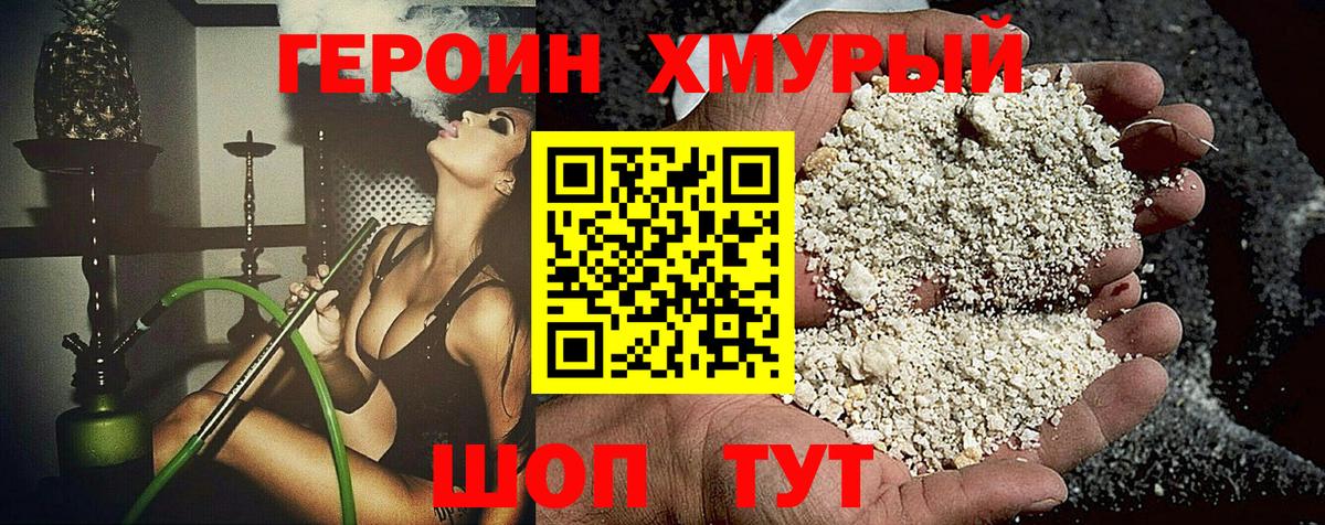 ГЕРОИН  Героин белый  Вход с VPN  Среднеуральск 