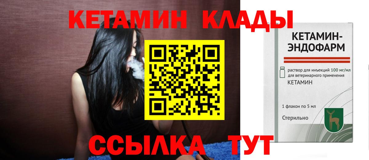 Кетамин VHQ Среднеуральск