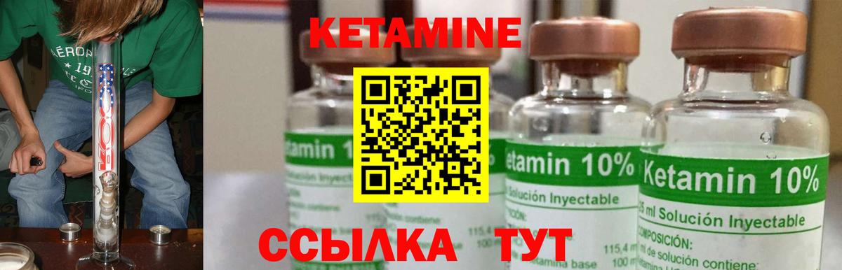 КЕТАМИН ketamine  КЕТАМИН VHQ  Среднеуральск  Вход с VPN 