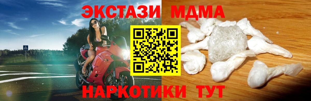 МДМА  Вход с VPN  Среднеуральск  МДМА молли  MDMA молли 