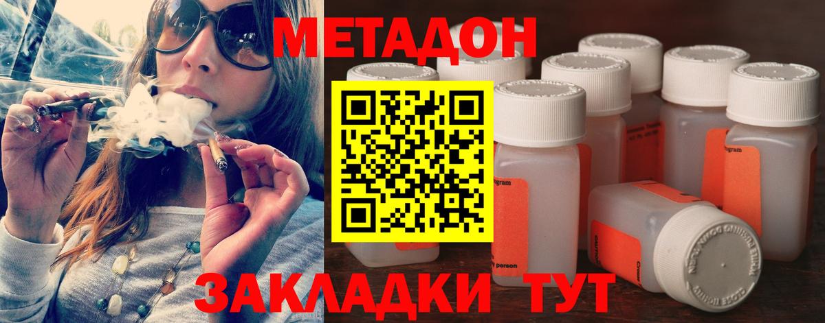 МЕТАДОН VHQ Среднеуральск