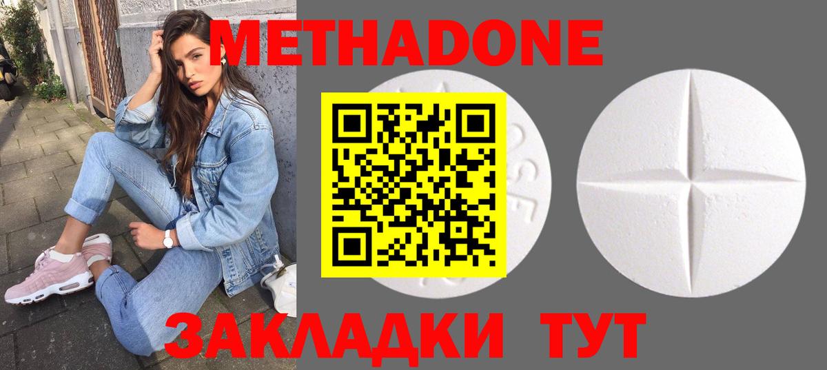 МЕТАДОН кристалл  Вход с VPN  Среднеуральск 