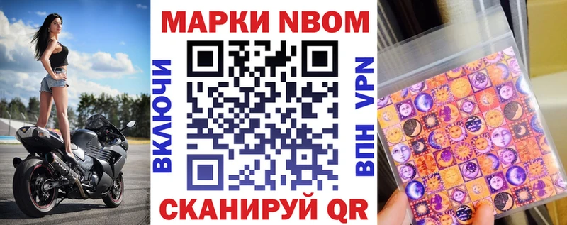 Марки N-bome 1,5мг наркотики Среднеуральск