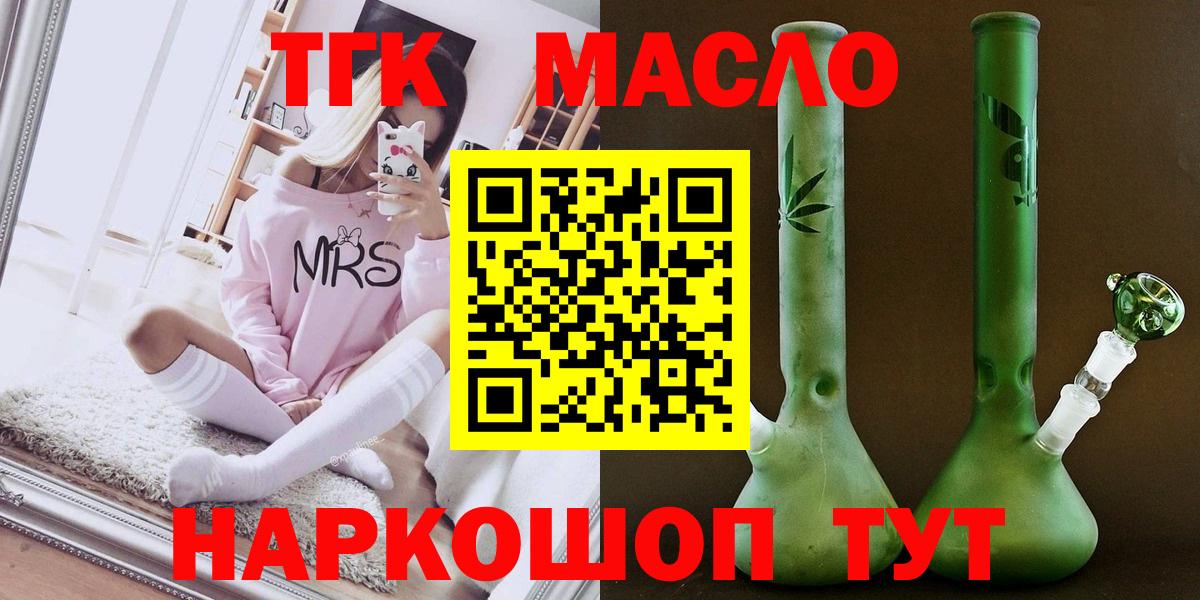 Среднеуральск  ТГК THC oil  Вход с VPN 